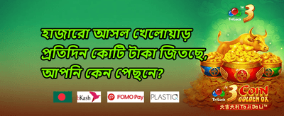 ১০০% স্বাগতম ম্যাচ বোনাস