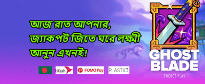 বন্ধু রেফারেল বোনাস