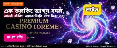 এক ক্লিকেই জিতে নিন পুরস্কার